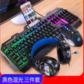 Silver Eagle V2 Eating Chicken Game Keyboard Mouse Headset Three-piece Set Real Manipulator Sense Keyboard and Mouse Set One Generation
