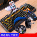 Silver Eagle V2 Eating Chicken Game Keyboard Mouse Headset Three-piece Set Real Manipulator Sense Keyboard and Mouse Set One Generation