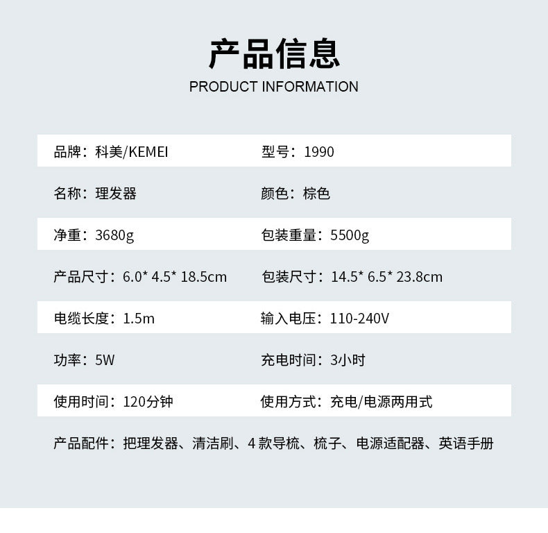 Cross-border foreign trade kemei KM - 1990 rechargeable electric shaver oil head electric clipper hair clipper