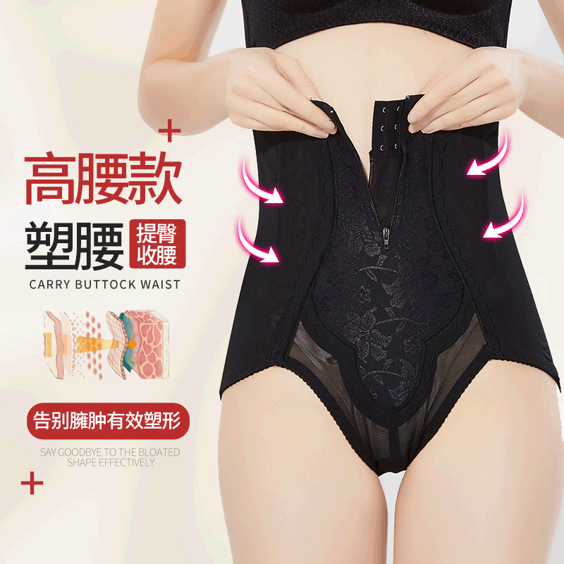 European and American butt lifter high-waist zipper body-shaping pants, butt-lifting, belly-waist, shaping, button-up, large-size belly-fitting pants