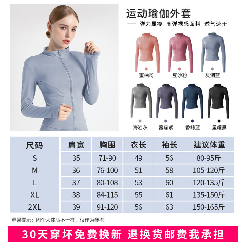 New sports jacket women's autumn and winter fitness clothes stand-up collar casual running jacket quick-drying tight-fitting yoga top