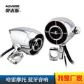 12V motorcycle MP3 bluetooth audio full metal handlebar audio electric car waterproof speaker card radio speaker