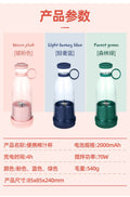 New household mini juicer cup portable USB rechargeable electric fruit mixing cup accompanying hand-held juicer