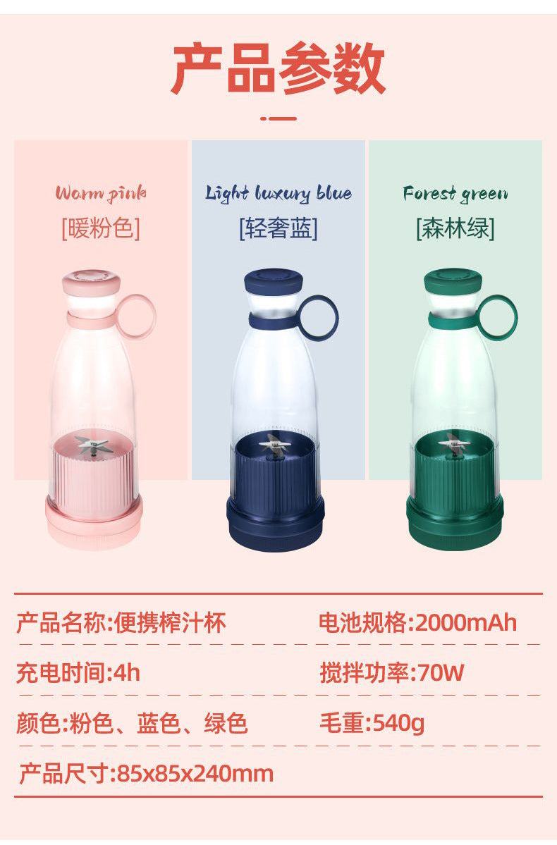 New household mini juicer cup portable USB rechargeable electric fruit mixing cup accompanying hand-held juicer