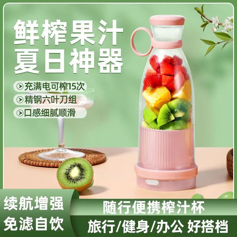 New household mini juicer cup portable USB rechargeable electric fruit mixing cup accompanying hand-held juicer