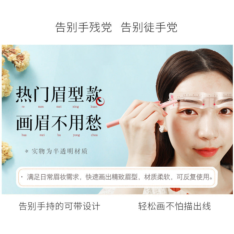 One-piece eyebrow card, eyebrow sticker, eyebrow drawing artifact, one-word eyebrow, shooting star eyebrow, eyebrow drawing assistant for beginners, novice