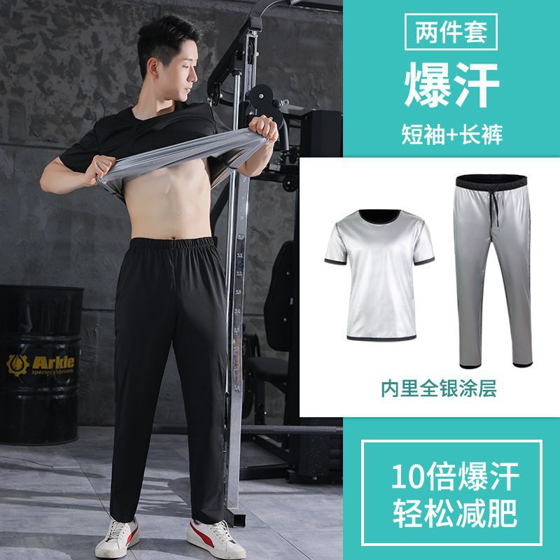 Sweat-prone clothing for men, suits, body-control clothing, large-size sweat-wicking clothing, fitness and running sweat-prone clothing, explosive pants