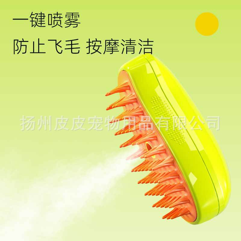 [Talk about strange pets] Pet spray massage comb for cats and dogs, one-click spray to prevent flying hair and not hurt the skin, massage and bath