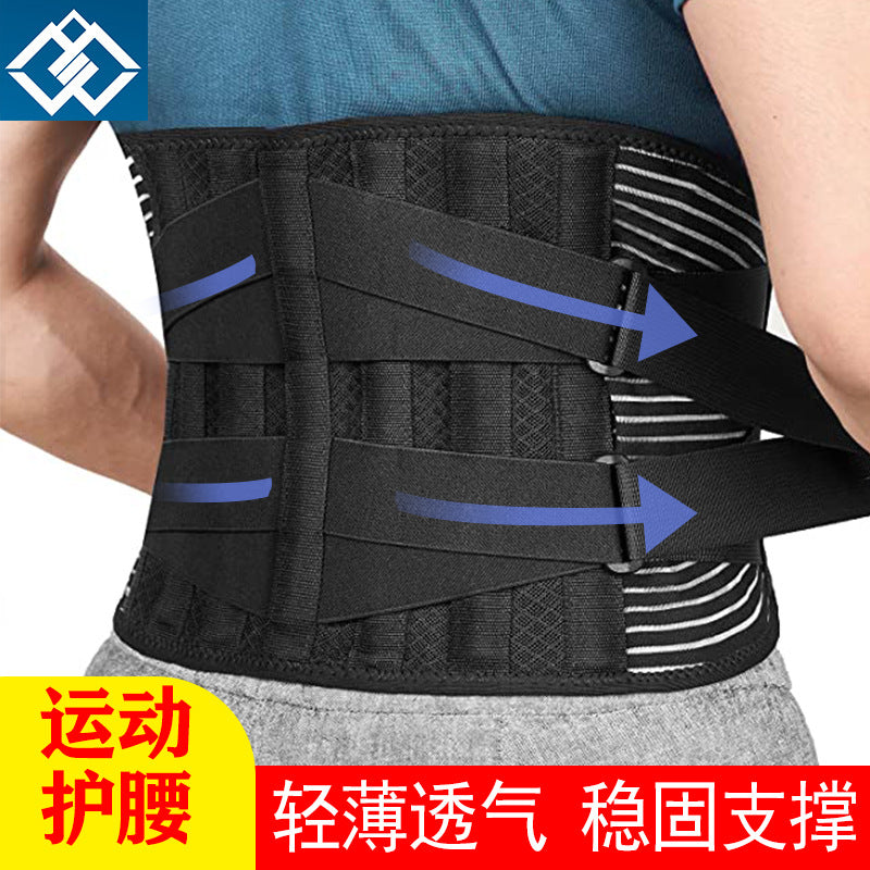 Amazon's new breathable abdominal belt sports waist support fixed waist support soft elastic belt steel belt
