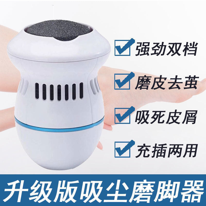 New automatic vacuum cleaner foot grinder rechargeable foot skin dead skin calluses pedicure machine electric pedicure beautiful feet