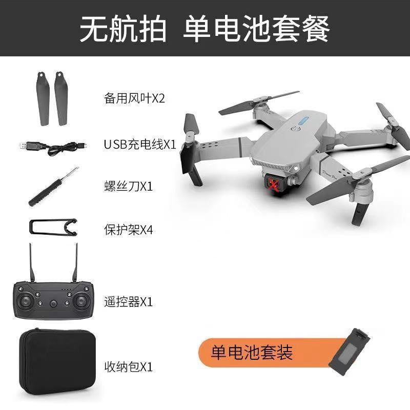 E88 folding drone aerial photography HD dual-camera long-life fixed-height quadcopter remote control aircraft