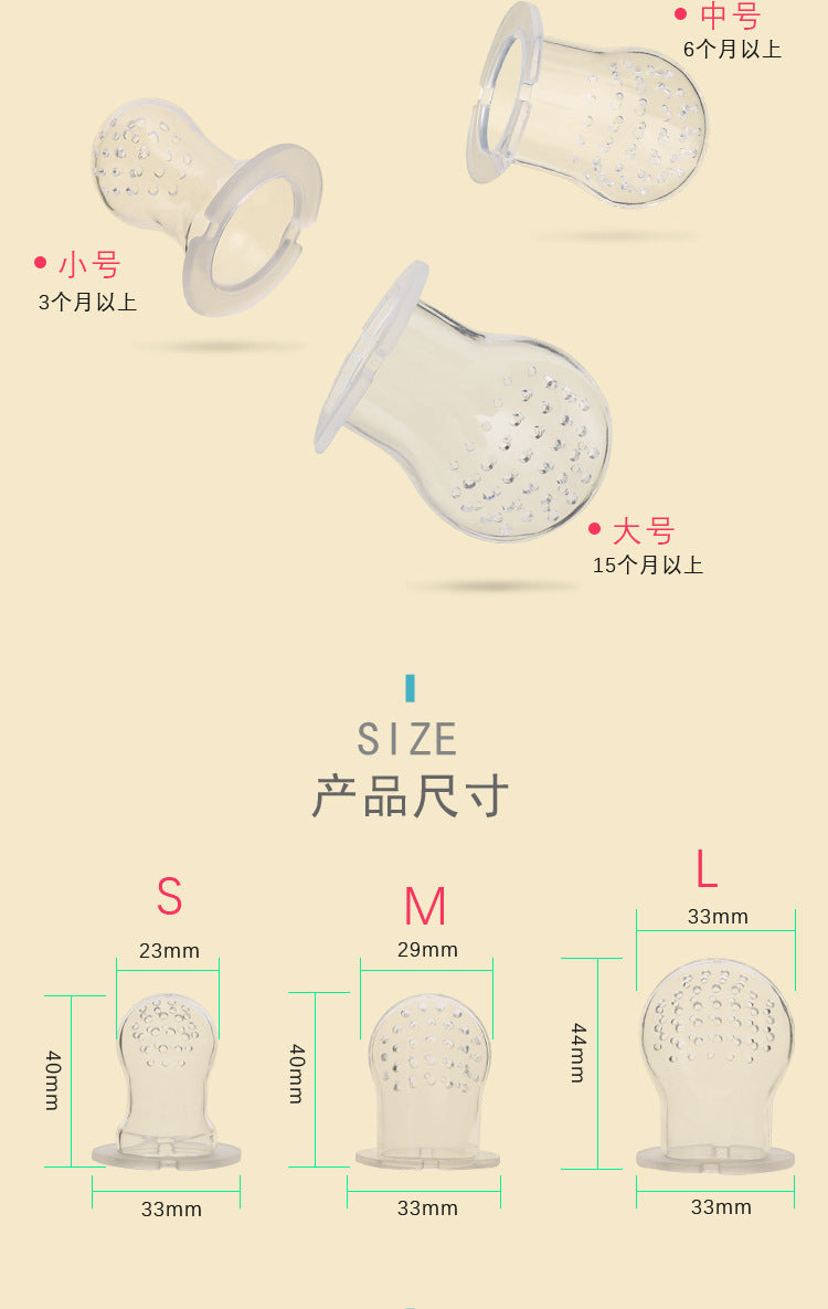 Baby fruit and vegetable bag baby eat fruit complementary food tool silicone mesh bag newborn teether toy bite bag