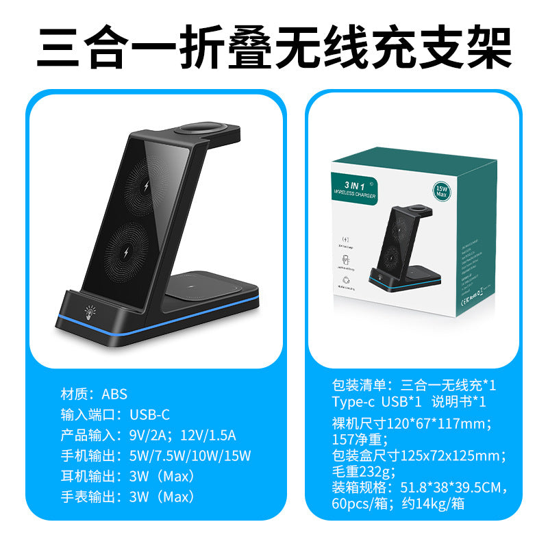 Spot new wireless charger suitable for Apple Huawei mobile phone watch headset three-in-one wireless charger