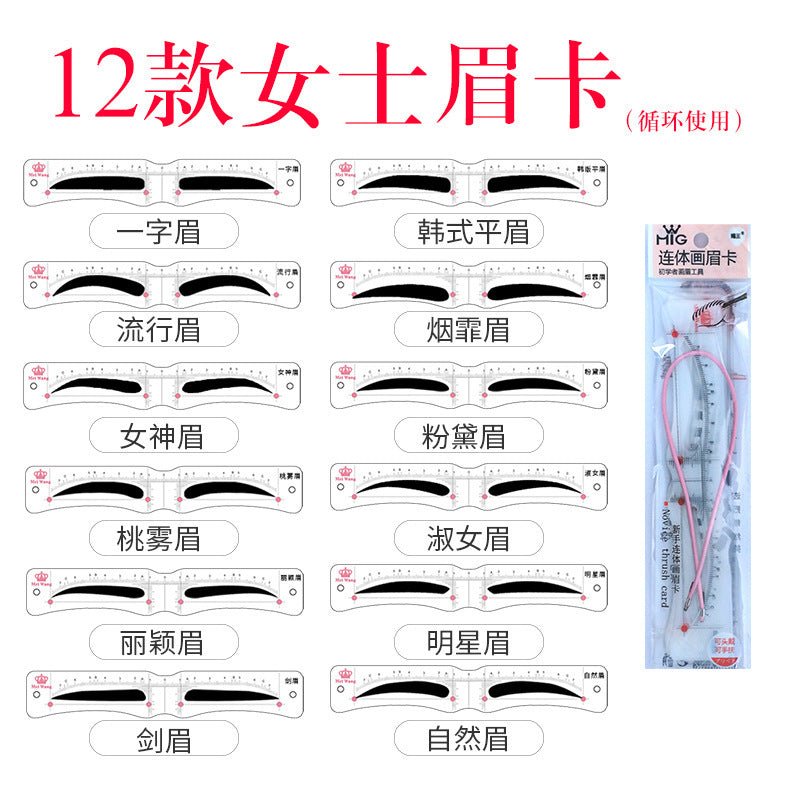 One-piece eyebrow card, eyebrow sticker, eyebrow drawing artifact, one-word eyebrow, shooting star eyebrow, eyebrow drawing assistant for beginners, novice