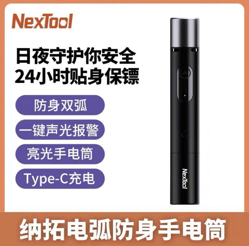 Self-defense girl, anti-bad guy flashlight, anti-wolf artifact, self-protection alarm, portable self-defense legal weapon stick