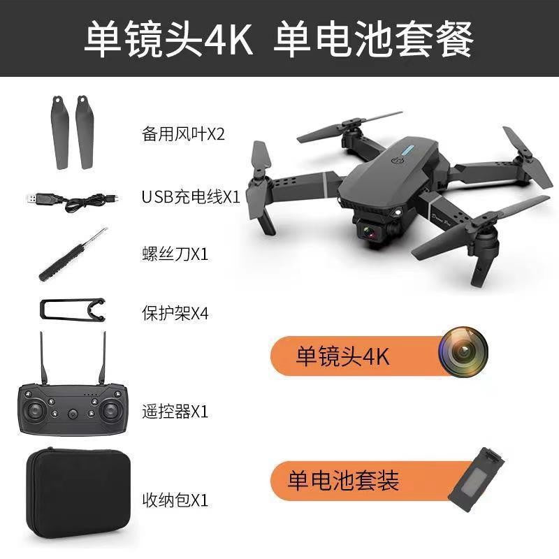 E88 folding drone aerial photography HD dual-camera long-life fixed-height quadcopter remote control aircraft
