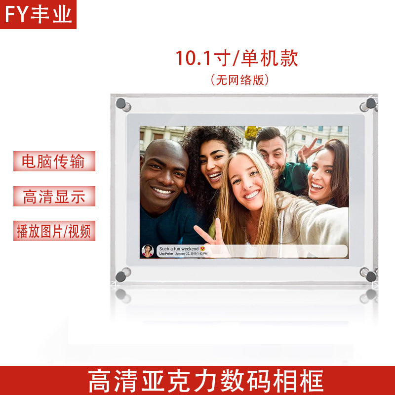 Fengye acrylic high-definition digital photo frame 5 7 10.1-inch ips screen electronic photo album transparent high-end gift