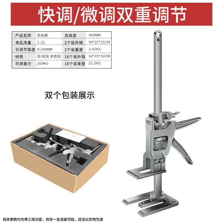 New lifter wall tile pad top height cabinet lift household metal lifter manual tool effort-saving arm