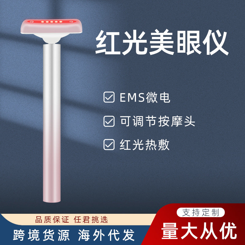 Eye massager, hot compress to reduce dark circles and eye bags, eye cream introduction device, fairy wand eye beauty device