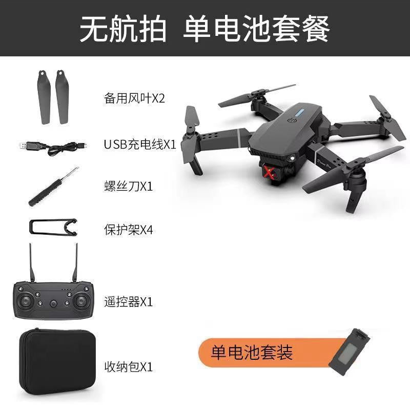 E88 folding drone aerial photography HD dual-camera long-life fixed-height quadcopter remote control aircraft
