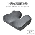 Cushion summer summer cool cushion chair cushion seat cushion artifact office sedentary chair gel silicone butt pad ass pad