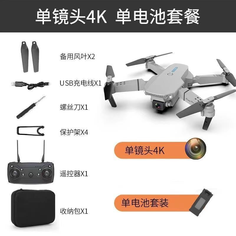 E88 folding drone aerial photography HD dual-camera long-life fixed-height quadcopter remote control aircraft