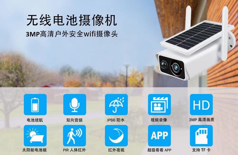 Low power consumption 3MP outdoor high-definition wireless solar camera Xiongmai ICsee smart wifi surveillance camera