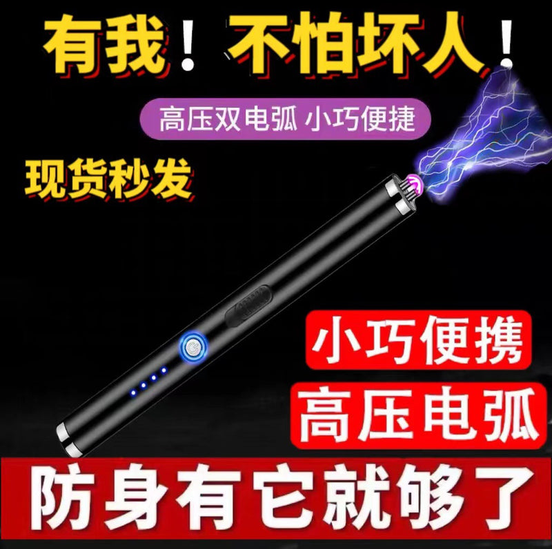 Self-defense girl, anti-bad guy flashlight, anti-wolf artifact, self-protection alarm, portable self-defense legal weapon stick