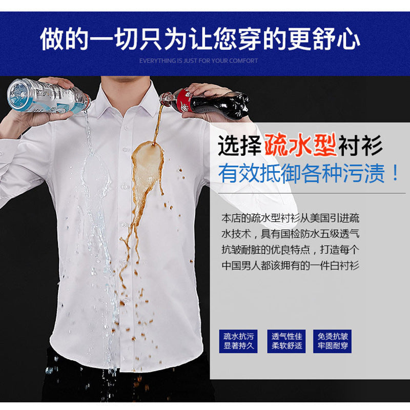 Golden Shield three-proof shirt men's long-sleeved non-iron elastic business formal work clothes pure white men's shirt wholesale