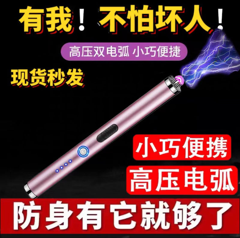 Self-defense girl, anti-bad guy flashlight, anti-wolf artifact, self-protection alarm, portable self-defense legal weapon stick