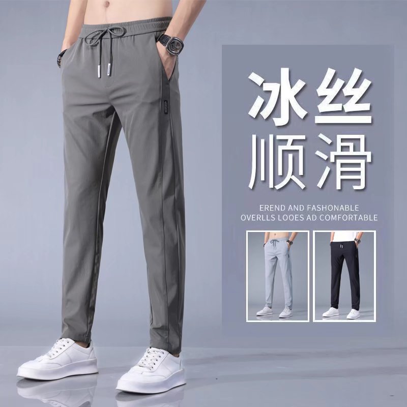 Ice silk casual trousers men's summer thin section 2022 Korean version of work work trend loose straight breathable sports pants