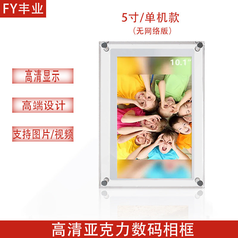 Fengye acrylic high-definition digital photo frame 5 7 10.1-inch ips screen electronic photo album transparent high-end gift