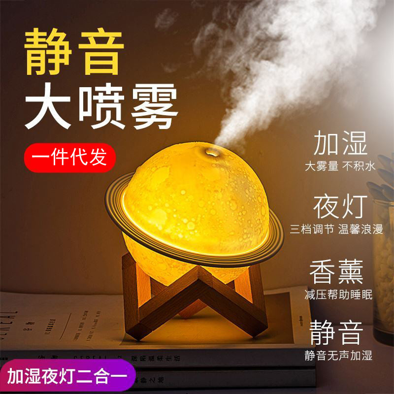 Cross-border creative planet lamp humidifier moon LED night light two-in-one USB atmosphere lamp moon lamp humidifier