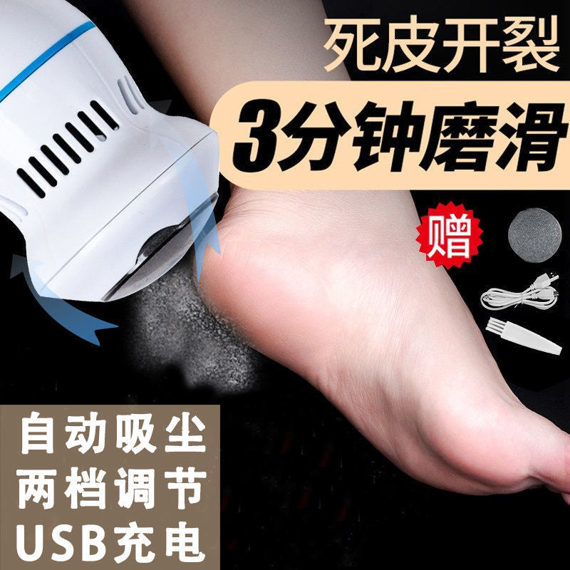 New automatic vacuum cleaner foot grinder rechargeable foot skin dead skin calluses pedicure machine electric pedicure beautiful feet