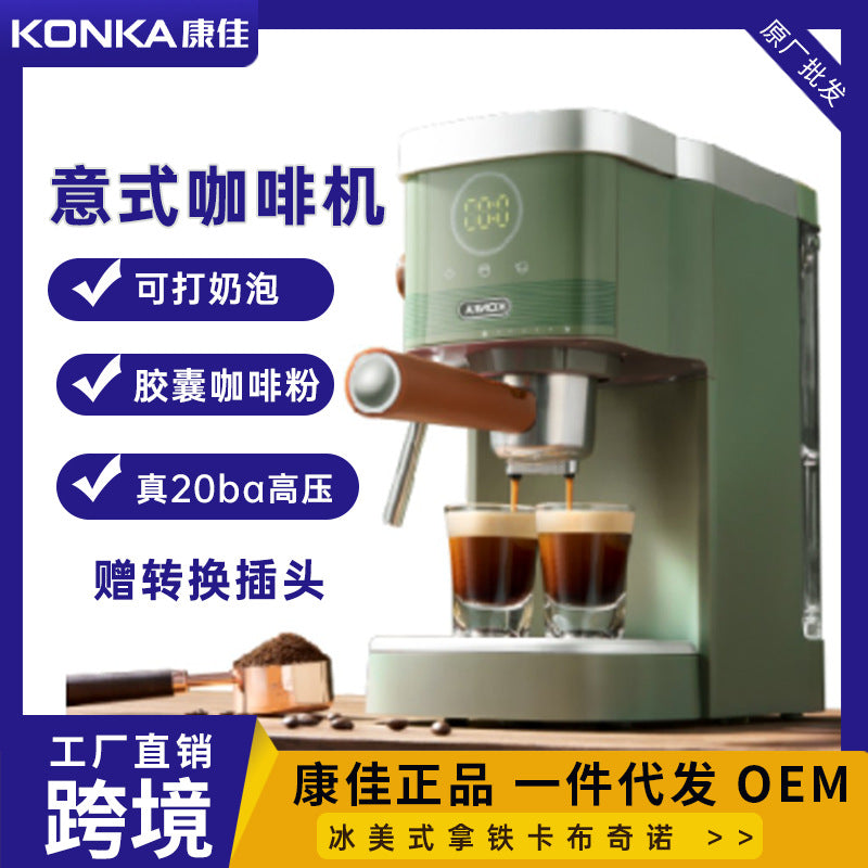 Konka cross-border supply of Italian coffee machine semi-automatic extraction steam milk foam with insulation home coffee machine